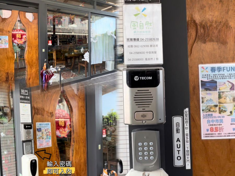 台中推薦親子旅宿/風自然親子時尚旅宿/最適合親子居住的台中旅宿 - 第8張圖 台中推薦親子旅宿/風自然親子時尚旅宿/最適合親子居住的台中旅宿