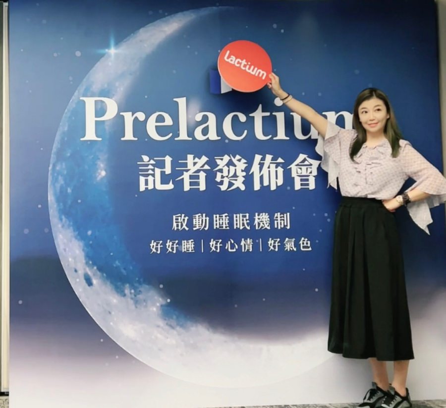 醫學中心發現幫助入睡的關鍵成分『Prelactium 胜肽』記者發佈會