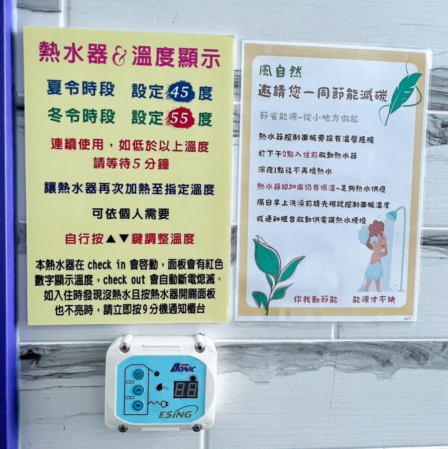 台中推薦親子旅宿/風自然親子時尚旅宿/最適合親子居住的台中旅宿 - 第47張圖 台中推薦親子旅宿/風自然親子時尚旅宿/最適合親子居住的台中旅宿