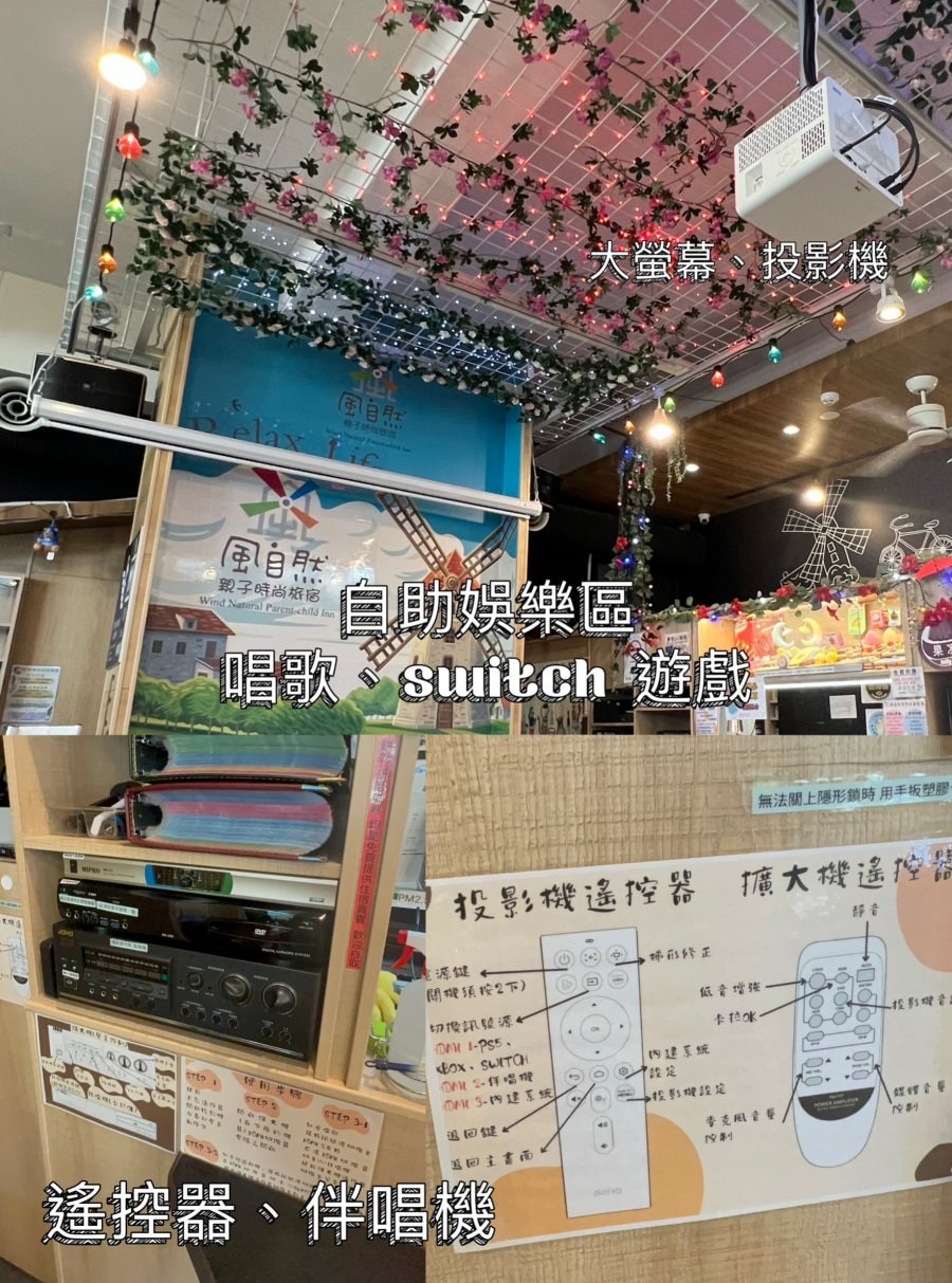 台中推薦親子旅宿/風自然親子時尚旅宿/最適合親子居住的台中旅宿 - 第63張圖 台中推薦親子旅宿/風自然親子時尚旅宿/最適合親子居住的台中旅宿