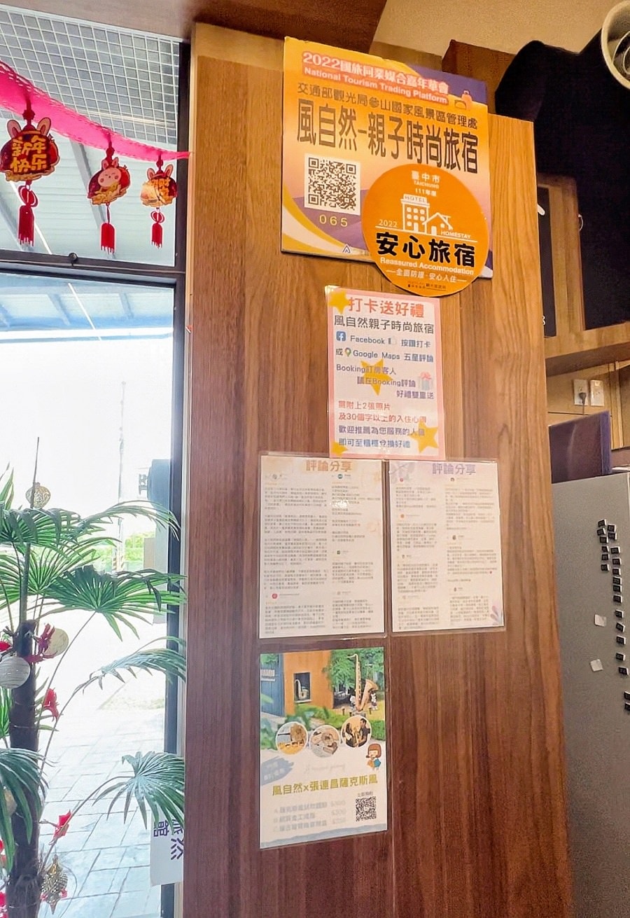台中推薦親子旅宿/風自然親子時尚旅宿/最適合親子居住的台中旅宿 - 第10張圖 台中推薦親子旅宿/風自然親子時尚旅宿/最適合親子居住的台中旅宿