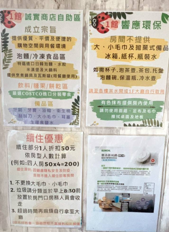 台中推薦親子旅宿/風自然親子時尚旅宿/最適合親子居住的台中旅宿 - 第11張圖 台中推薦親子旅宿/風自然親子時尚旅宿/最適合親子居住的台中旅宿