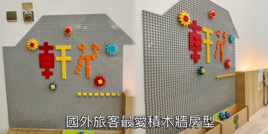 台中推薦親子旅宿/風自然親子時尚旅宿/最適合親子居住的台中旅宿 - 第96張圖 台中推薦親子旅宿/風自然親子時尚旅宿/最適合親子居住的台中旅宿