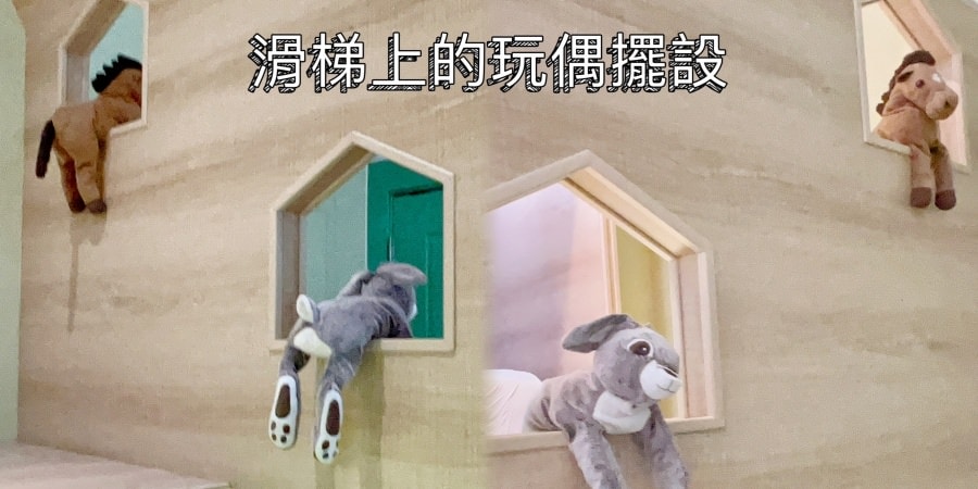 台中推薦親子旅宿/風自然親子時尚旅宿/最適合親子居住的台中旅宿 - 第97張圖 台中推薦親子旅宿/風自然親子時尚旅宿/最適合親子居住的台中旅宿
