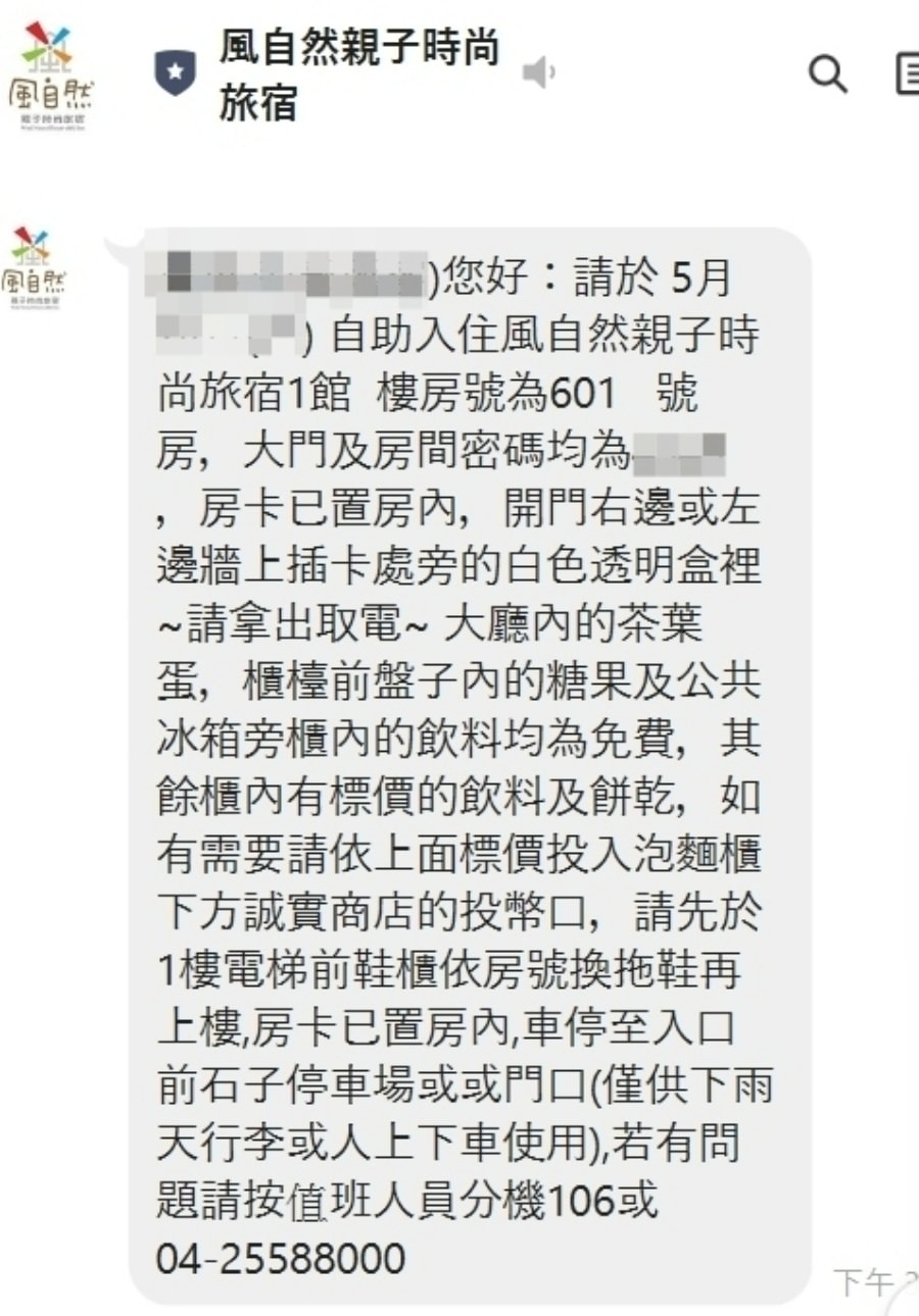 台中推薦親子旅宿/風自然親子時尚旅宿/最適合親子居住的台中旅宿 - 第7張圖 台中推薦親子旅宿/風自然親子時尚旅宿/最適合親子居住的台中旅宿