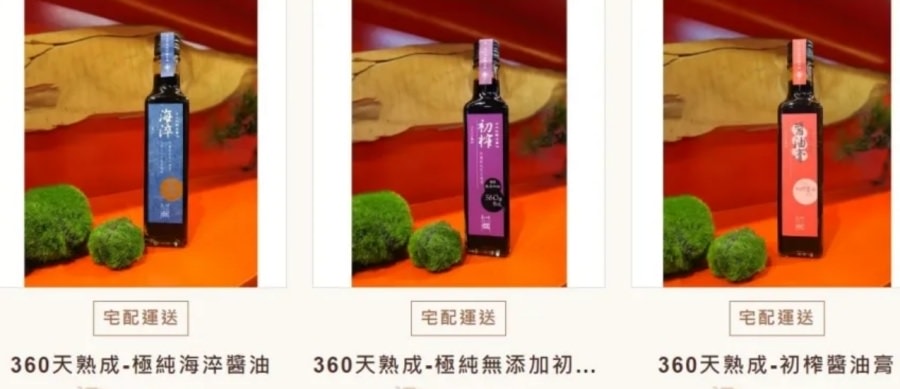 新味醬油X銅門部落/星光溪流秘境夜宴/部落夜宴體驗