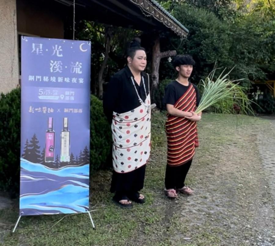 新味醬油X銅門部落/星光溪流秘境夜宴/部落夜宴體驗