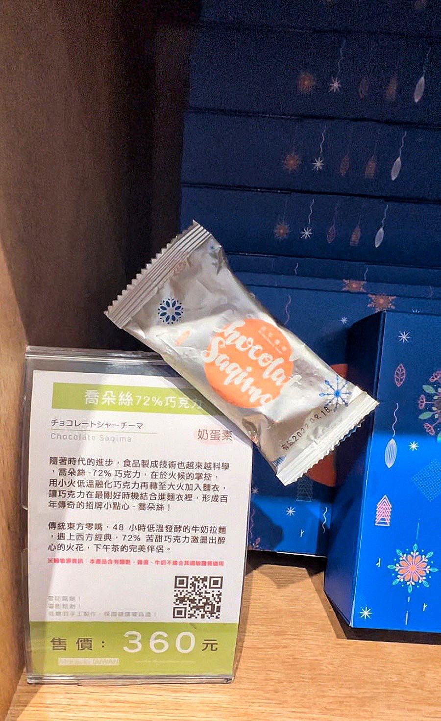花蓮最強推薦伴手禮/百年傳奇/花蓮必買/花生酥/喬朵絲女子最強點心/創新沙其馬口味