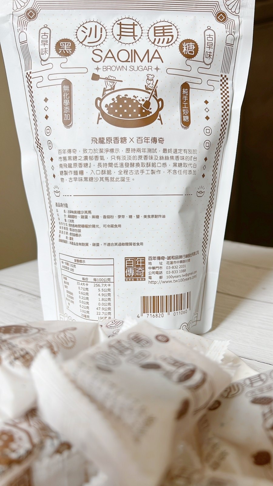 花蓮最強推薦伴手禮/百年傳奇/花蓮必買/花生酥/喬朵絲女子最強點心/創新沙其馬口味