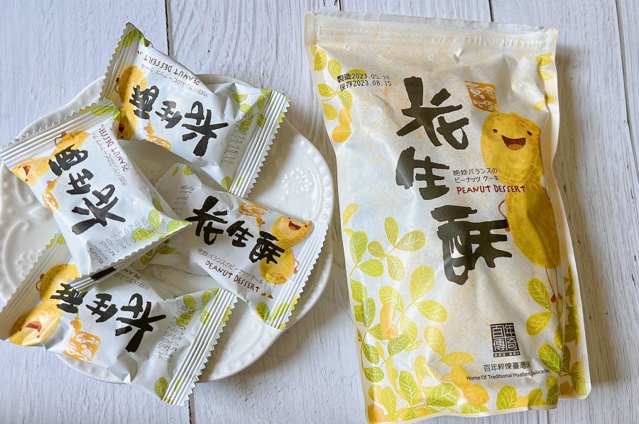 花蓮最強推薦伴手禮/百年傳奇/花蓮必買/花生酥/喬朵絲女子最強點心/創新沙其馬口味