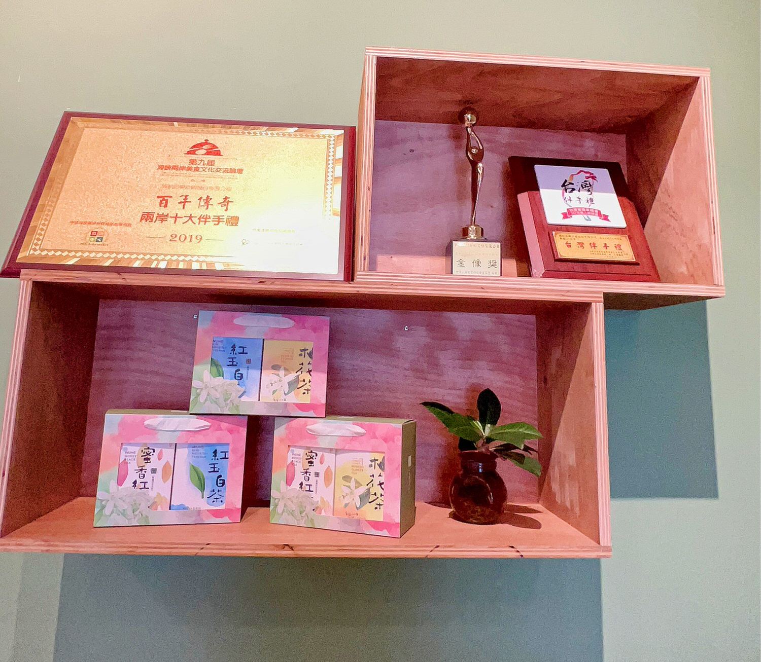 花蓮最強推薦伴手禮/百年傳奇/花蓮必買/花生酥/喬朵絲女子最強點心/創新沙其馬口味
