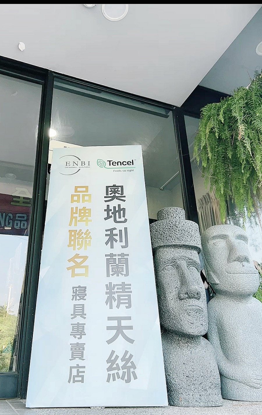 基隆ENBI恩比居家客製化寢飾旗艦店/奧地利蘭精LENZING授權認證100%天絲/基隆推薦客製化寢具