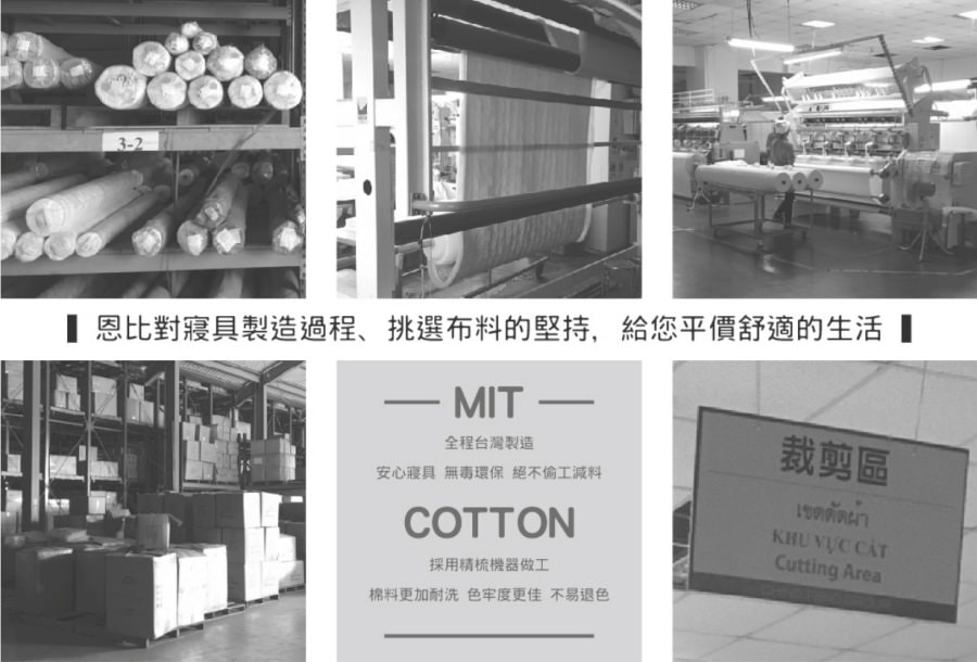 基隆ENBI恩比居家客製化寢飾旗艦店/奧地利蘭精LENZING授權認證100%天絲/基隆推薦客製化寢具