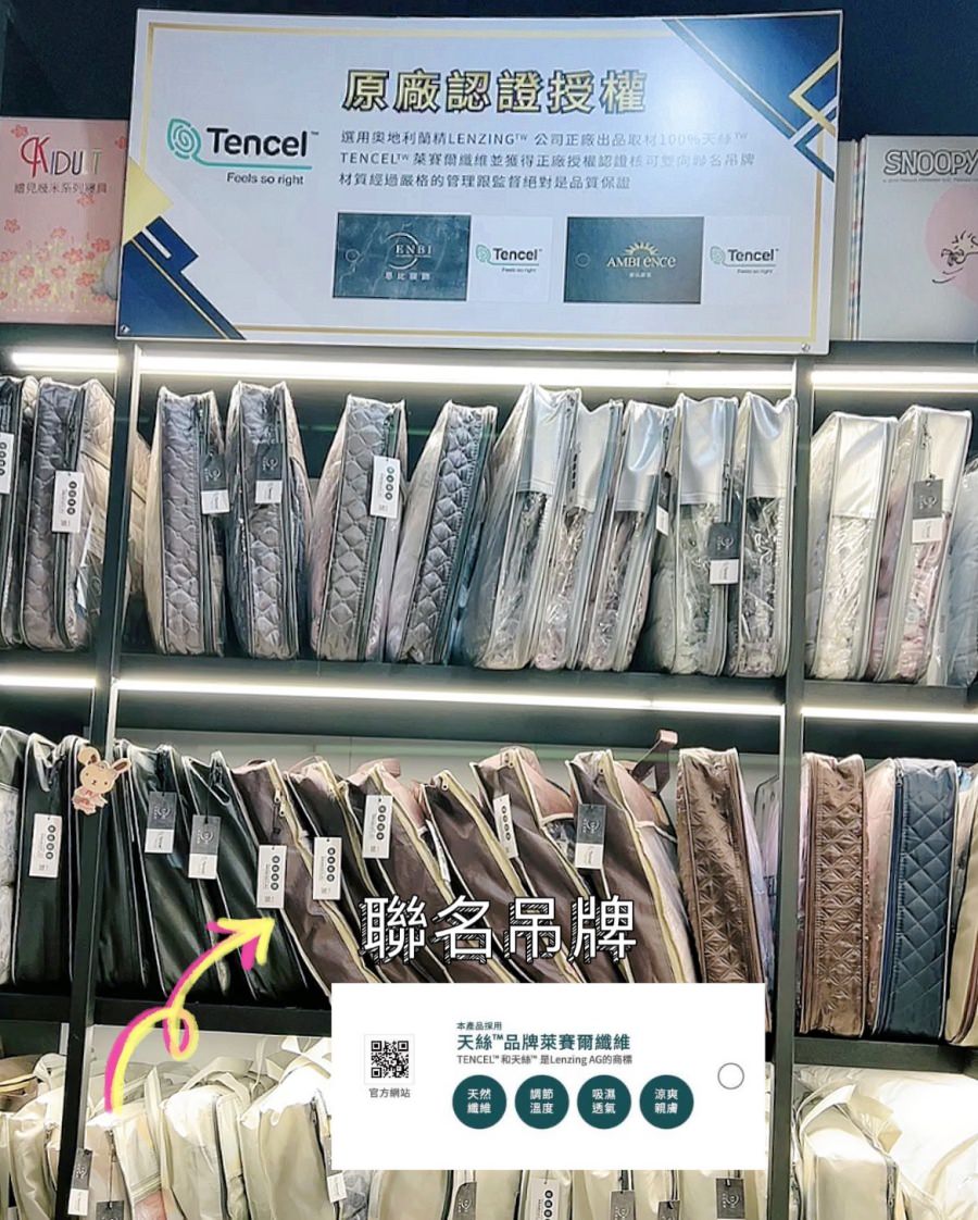 基隆ENBI恩比居家客製化寢飾旗艦店/奧地利蘭精LENZING授權認證100%天絲/基隆推薦客製化寢具