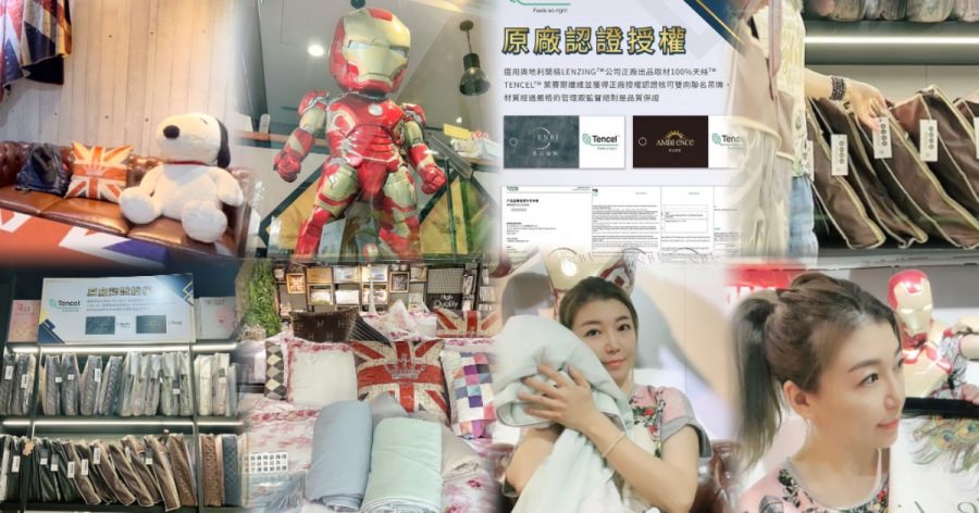 基隆ENBI恩比居家客製化寢飾旗艦店/奧地利蘭精LENZING授權認證100%天絲/基隆推薦客製化寢具