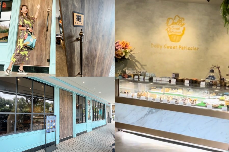 高雄朵莉甜廚Dolly sweet pâtissier 法式甜點專賣店/高雄推薦下午茶/法式糕點、鹹派