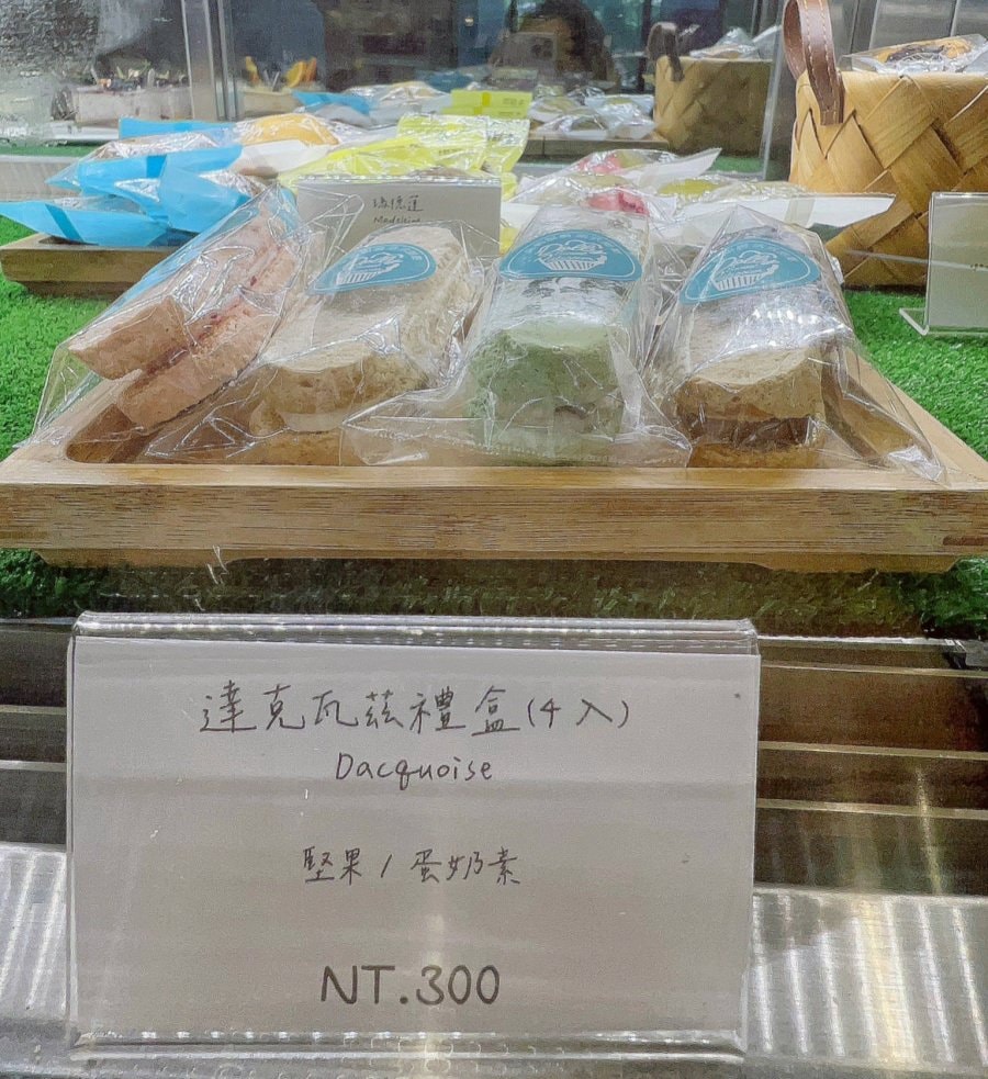 高雄朵莉甜廚Dolly sweet pâtissier 法式甜點專賣店/高雄推薦下午茶/法式糕點、鹹派