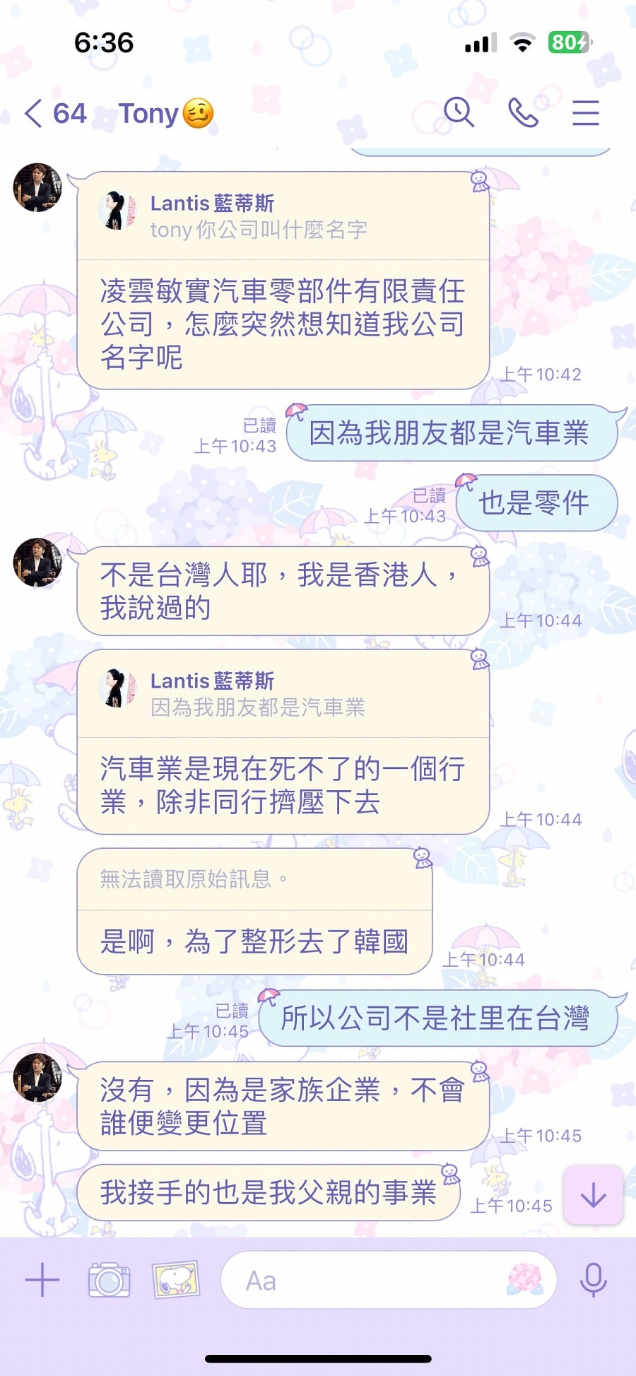 詐騙集團/愛情詐騙/投資詐騙/照片公開/網路詐騙/IG詐騙