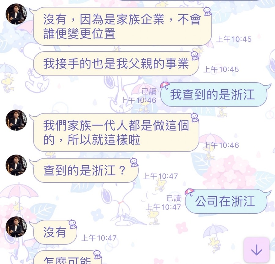 詐騙集團/愛情詐騙/投資詐騙/照片公開/網路詐騙/IG詐騙