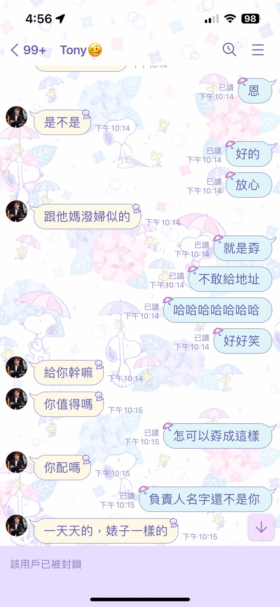 詐騙集團/愛情詐騙/投資詐騙/照片公開/網路詐騙/IG詐騙