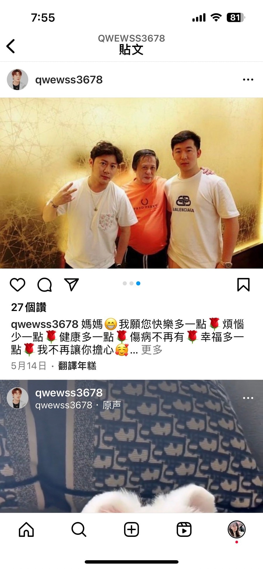 詐騙集團/愛情詐騙/投資詐騙/照片公開/網路詐騙/IG詐騙