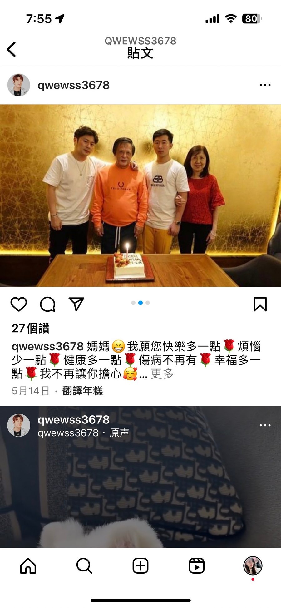 詐騙集團/愛情詐騙/投資詐騙/照片公開/網路詐騙/IG詐騙