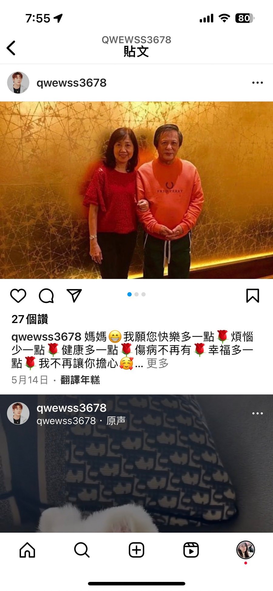 詐騙集團/愛情詐騙/投資詐騙/照片公開/網路詐騙/IG詐騙