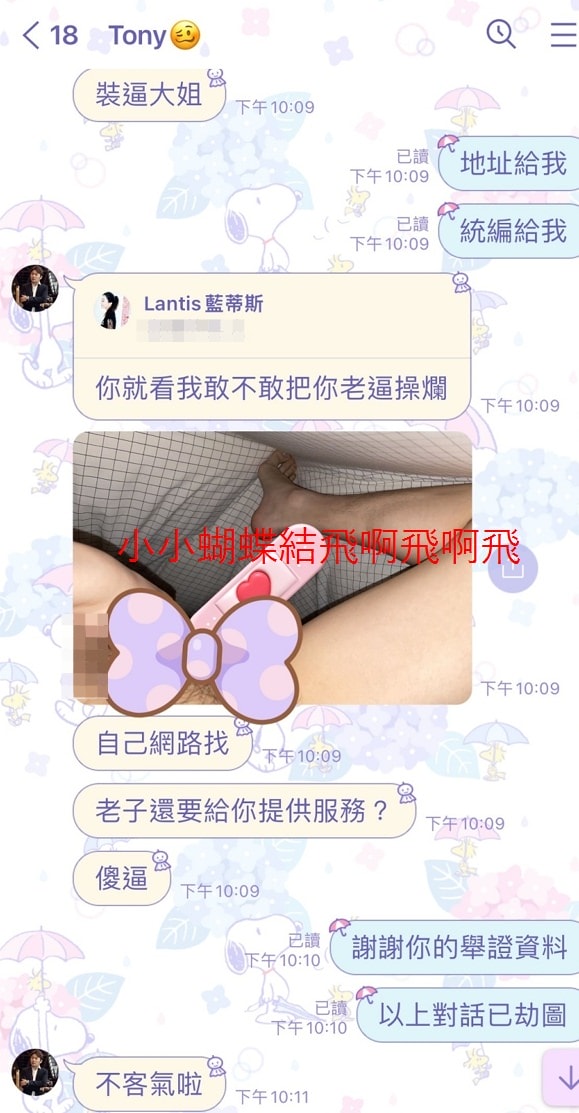 詐騙集團/愛情詐騙/投資詐騙/照片公開/網路詐騙/IG詐騙