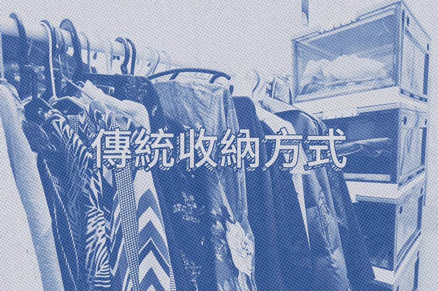空間特工Ciazhan/免螺絲角鋼衣櫃/台灣製造的佳讚/放大我的收納空間 - 第1張圖 空間特工Ciazhan/免螺絲角鋼衣櫃/台灣製造的佳讚/放大我的收納空間