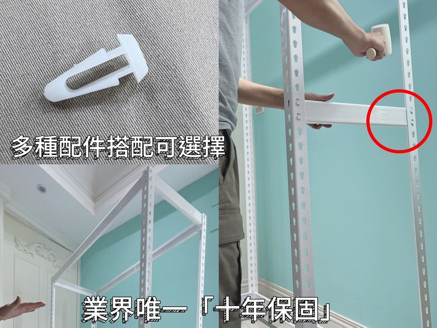 空間特工Ciazhan/免螺絲角鋼衣櫃/台灣製造的佳讚/放大我的收納空間 - 第12張圖 空間特工Ciazhan/免螺絲角鋼衣櫃/台灣製造的佳讚/放大我的收納空間