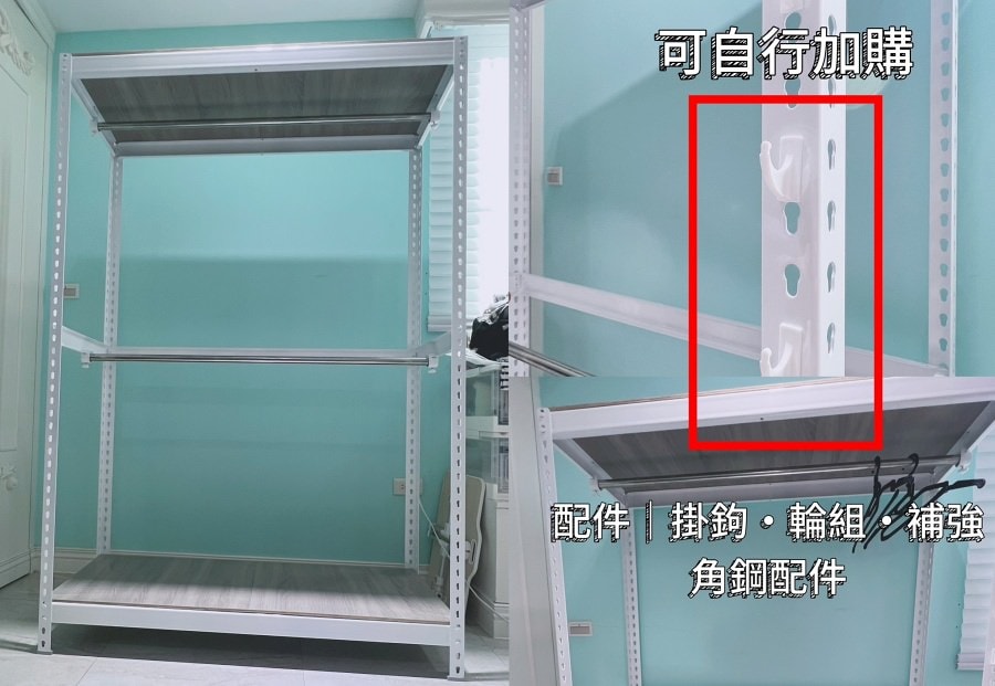 空間特工Ciazhan/免螺絲角鋼衣櫃/台灣製造的佳讚/放大我的收納空間 - 第15張圖 空間特工Ciazhan/免螺絲角鋼衣櫃/台灣製造的佳讚/放大我的收納空間