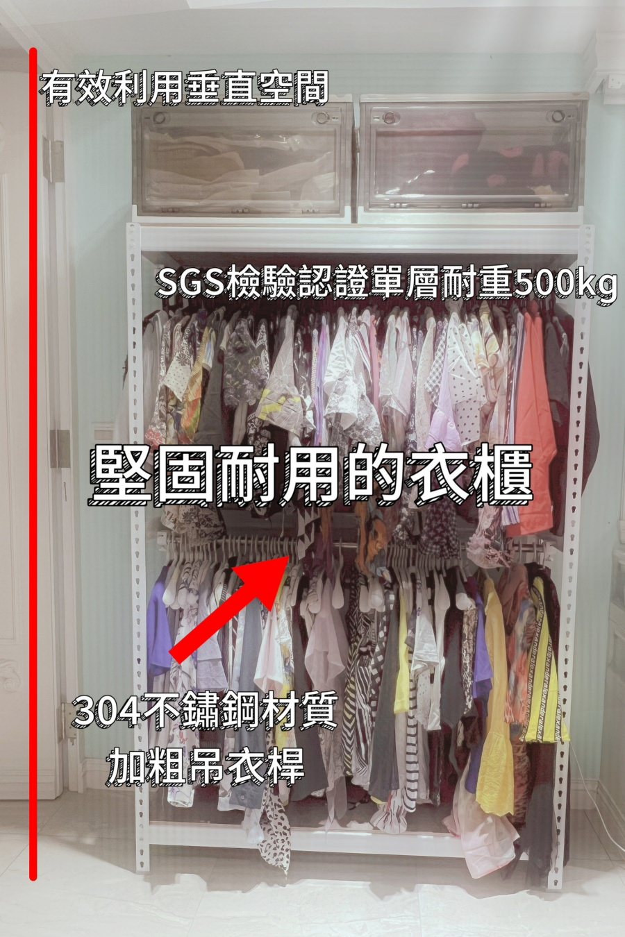 空間特工Ciazhan/免螺絲角鋼衣櫃/台灣製造的佳讚/放大我的收納空間 - 第19張圖 空間特工Ciazhan/免螺絲角鋼衣櫃/台灣製造的佳讚/放大我的收納空間