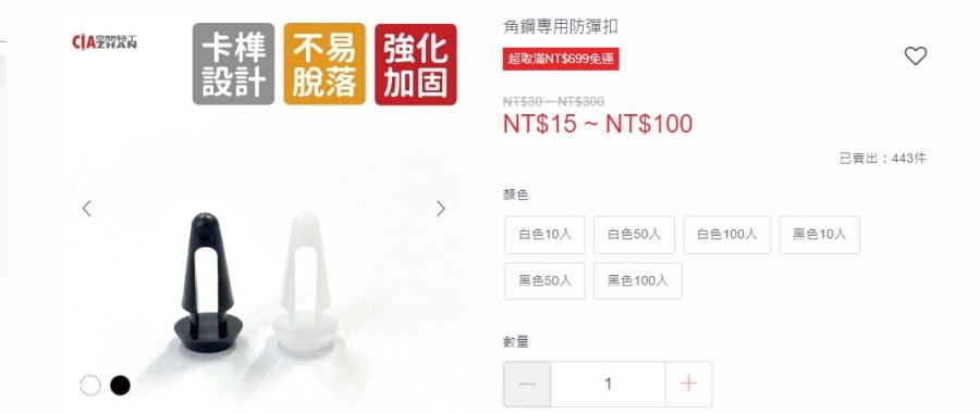 空間特工Ciazhan/免螺絲角鋼衣櫃/台灣製造的佳讚/放大我的收納空間 - 第10張圖 空間特工Ciazhan/免螺絲角鋼衣櫃/台灣製造的佳讚/放大我的收納空間