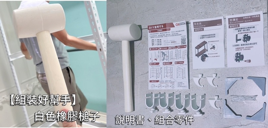 空間特工Ciazhan/免螺絲角鋼衣櫃/台灣製造的佳讚/放大我的收納空間 - 第7張圖 空間特工Ciazhan/免螺絲角鋼衣櫃/台灣製造的佳讚/放大我的收納空間