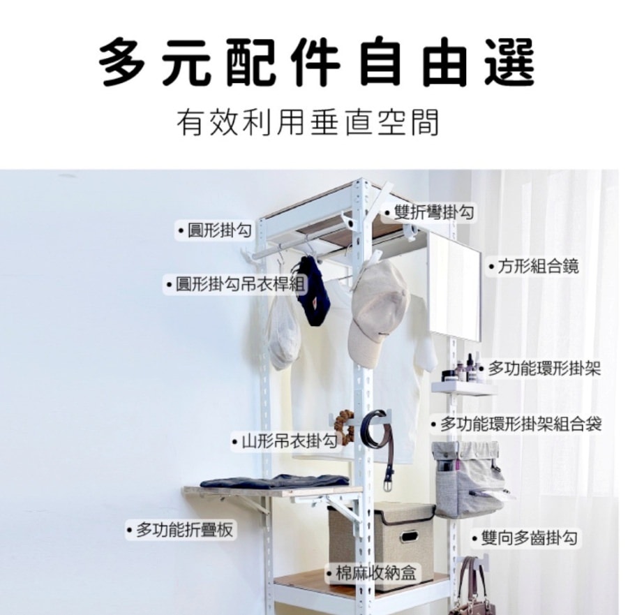 空間特工Ciazhan/免螺絲角鋼衣櫃/台灣製造的佳讚/放大我的收納空間 - 第13張圖 空間特工Ciazhan/免螺絲角鋼衣櫃/台灣製造的佳讚/放大我的收納空間