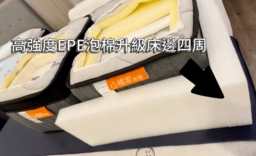 橘家床墊/一躺成主顧/高雄門市試躺/全年均一價/十年保固/MIT台灣製造 - 第26張圖 橘家床墊/一躺成主顧/高雄門市試躺/全年均一價/十年保固/MIT台灣製造