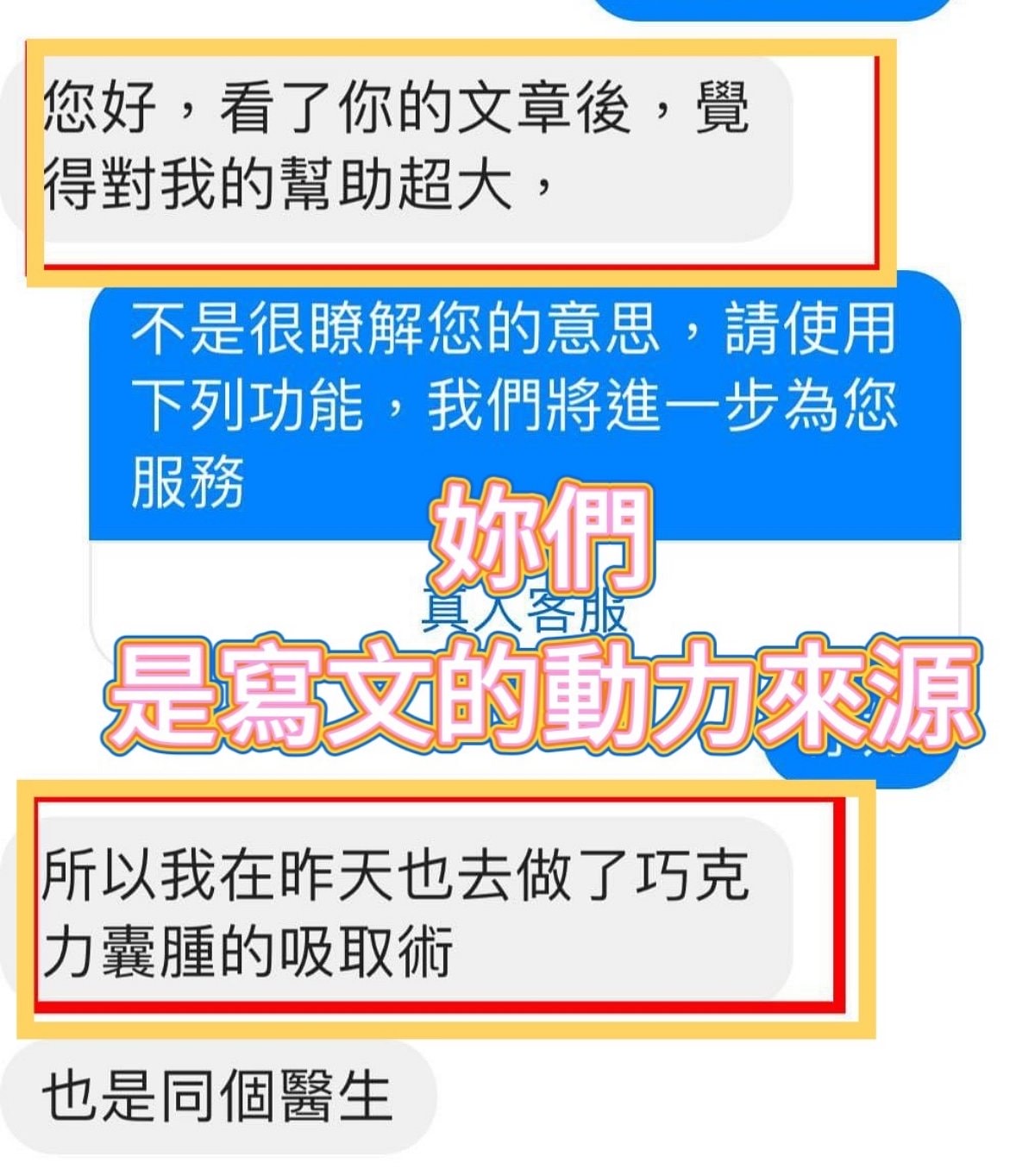 意外成為部落客/登革熱事件爆發引起身體不適/抵抗、免疫力下降(一) - 第4張圖 意外成為部落客/登革熱事件爆發引起身體不適/抵抗、免疫力下降(一)