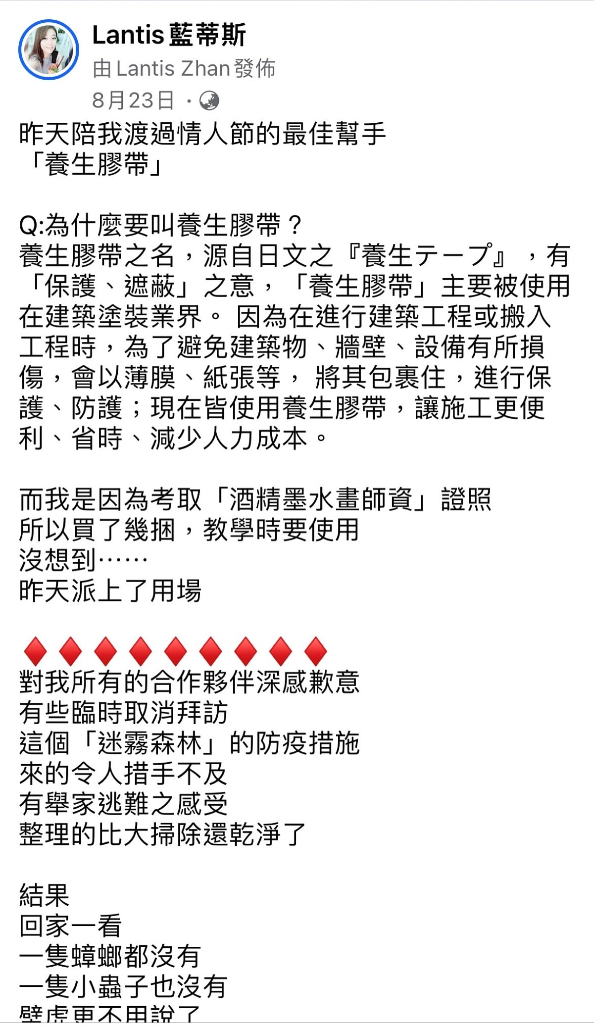 意外成為部落客/登革熱事件爆發引起身體不適/抵抗、免疫力下降(一) - 第18張圖 意外成為部落客/登革熱事件爆發引起身體不適/抵抗、免疫力下降(一)