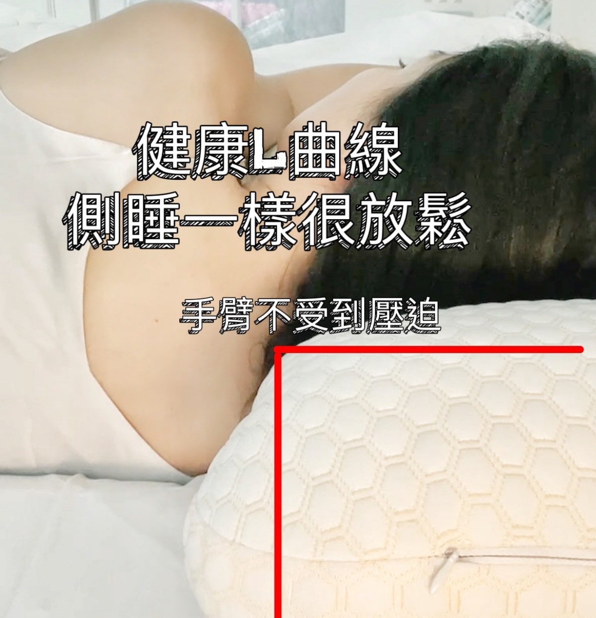日本旭川生命磁分區能量神之枕/睡出好體力/讓我一覺到天亮 - 第16張圖 日本旭川生命磁分區能量神之枕/睡出好體力/讓我一覺到天亮