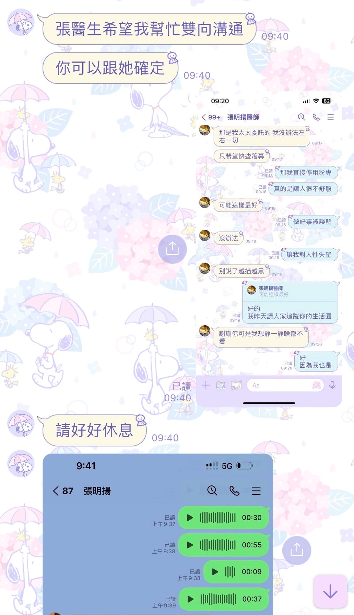 惡意誤導他人粉專被利用/導致誤會產生/你的粉專被利用了嗎?? - 第6張圖 惡意誤導他人粉專被利用/導致誤會產生/你的粉專被利用了嗎??