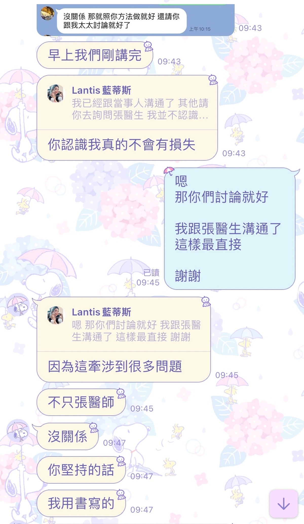 惡意誤導他人粉專被利用/導致誤會產生/你的粉專被利用了嗎?? - 第7張圖 惡意誤導他人粉專被利用/導致誤會產生/你的粉專被利用了嗎??