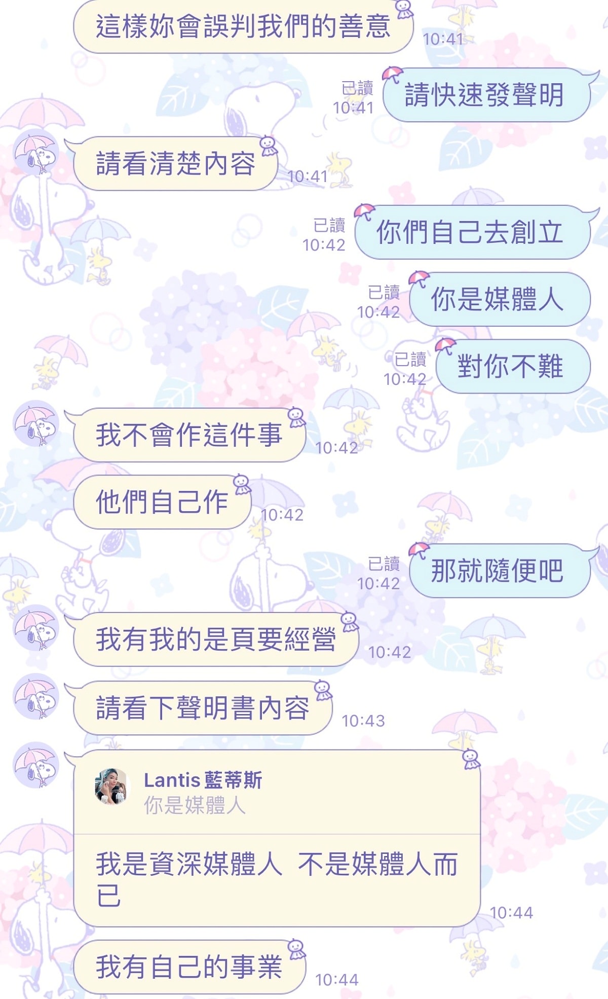 惡意誤導他人粉專被利用/導致誤會產生/你的粉專被利用了嗎?? - 第13張圖 惡意誤導他人粉專被利用/導致誤會產生/你的粉專被利用了嗎??