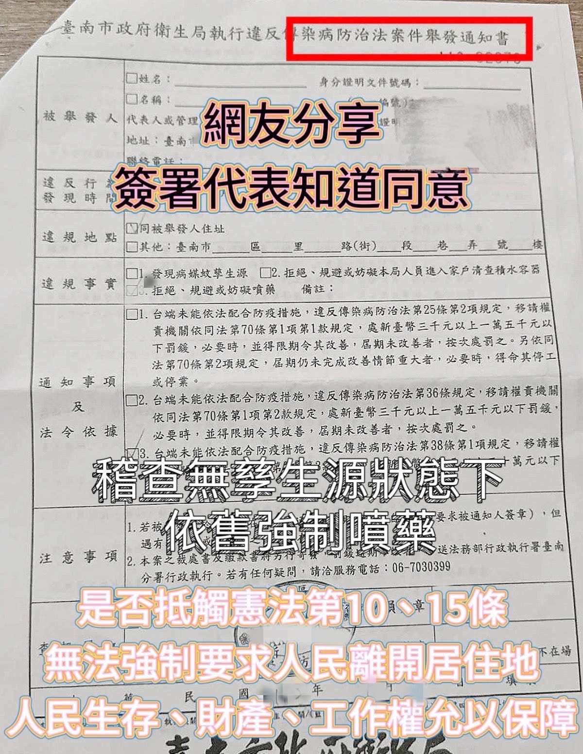 意外成為部落客/登革熱事件爆發引起身體不適/抵抗、免疫力下降(一) - 第8張圖 意外成為部落客/登革熱事件爆發引起身體不適/抵抗、免疫力下降(一)