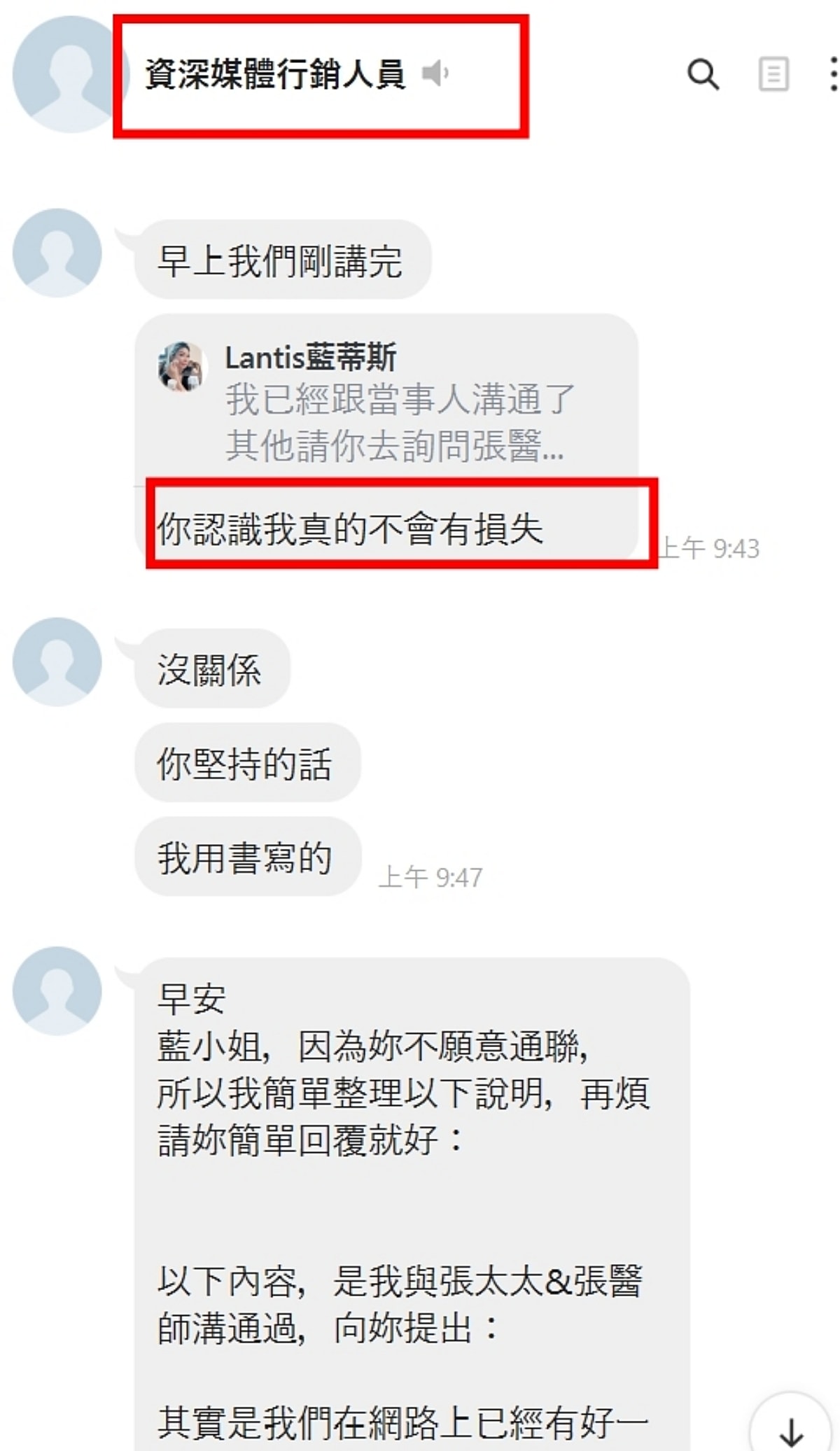 本人聲明內如下/因遭他人惡意詆毀人格/粉專暫停 - 第2張圖 本人聲明內如下/因遭他人惡意詆毀人格/粉專暫停