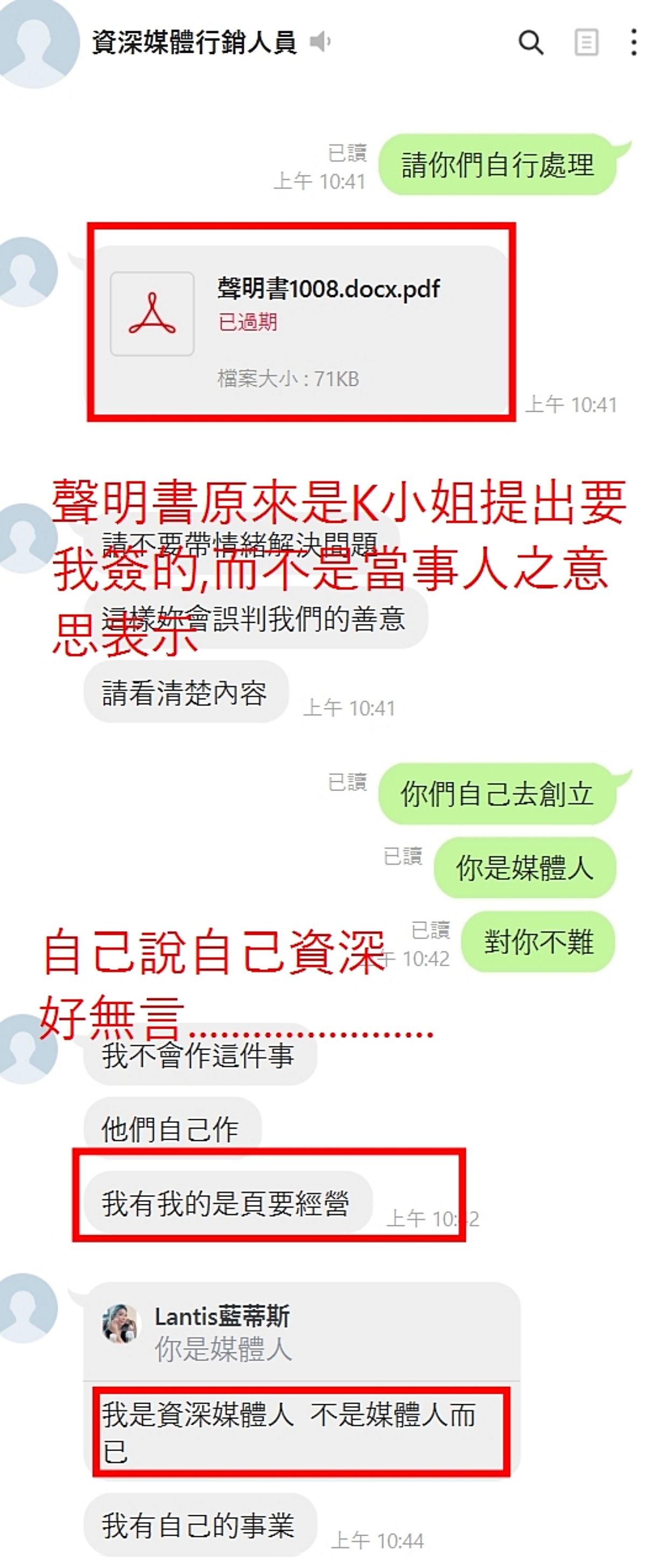 本人聲明內如下/因遭他人惡意詆毀人格/粉專暫停 - 第3張圖 本人聲明內如下/因遭他人惡意詆毀人格/粉專暫停