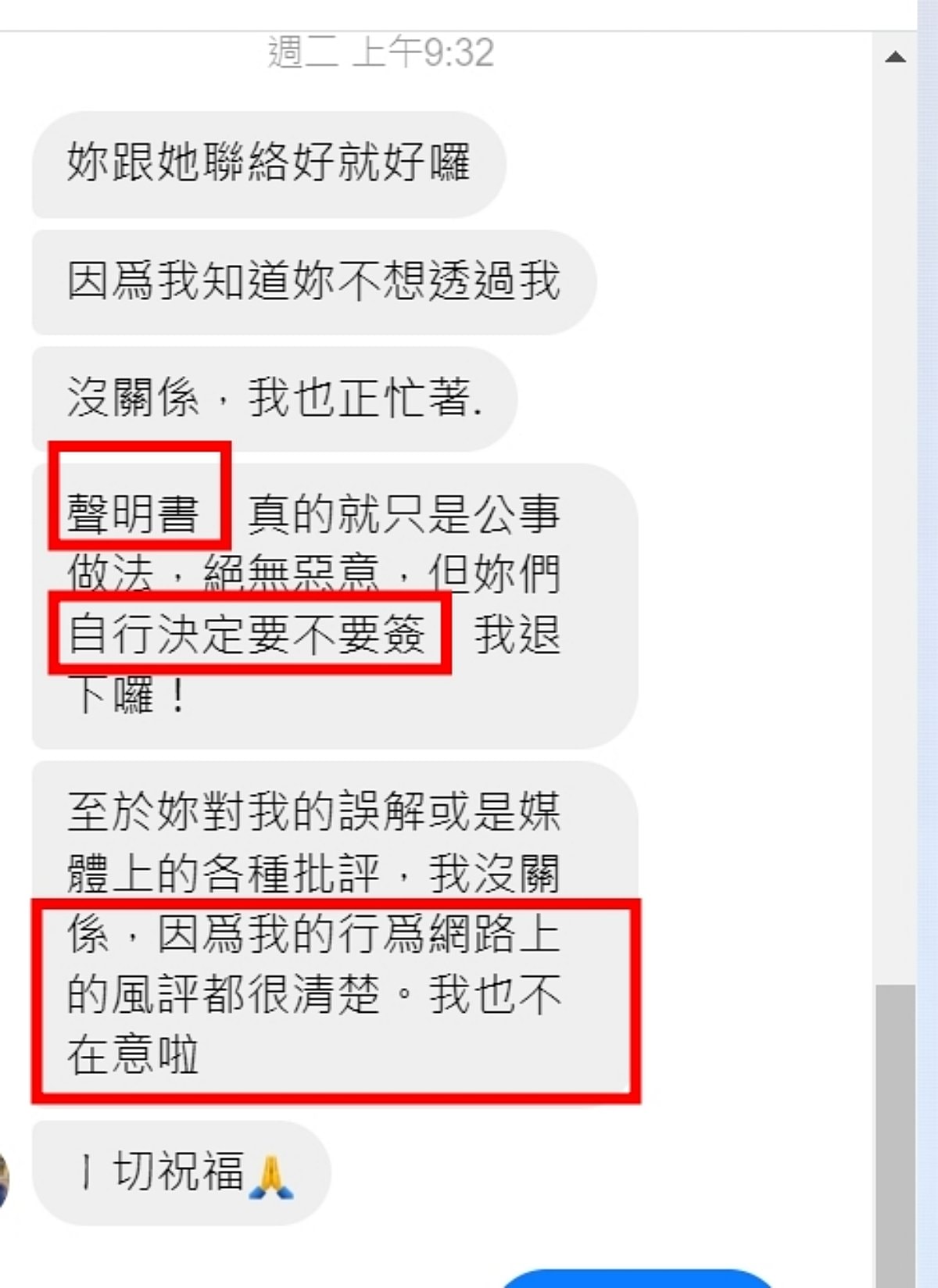 本人聲明內如下/因遭他人惡意詆毀人格/粉專暫停 - 第5張圖 本人聲明內如下/因遭他人惡意詆毀人格/粉專暫停