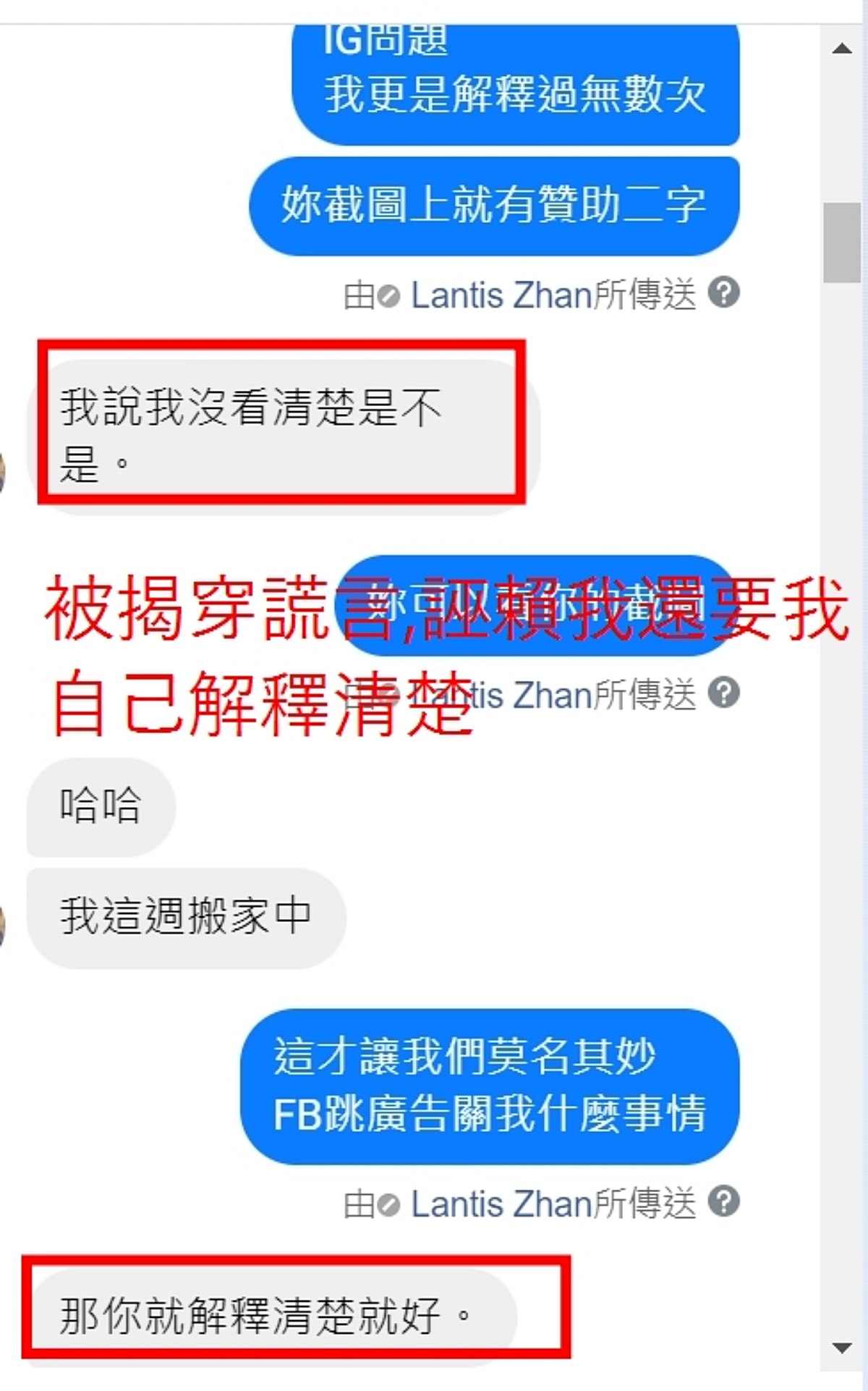 本人聲明內如下/因遭他人惡意詆毀人格/粉專暫停 - 第4張圖 本人聲明內如下/因遭他人惡意詆毀人格/粉專暫停