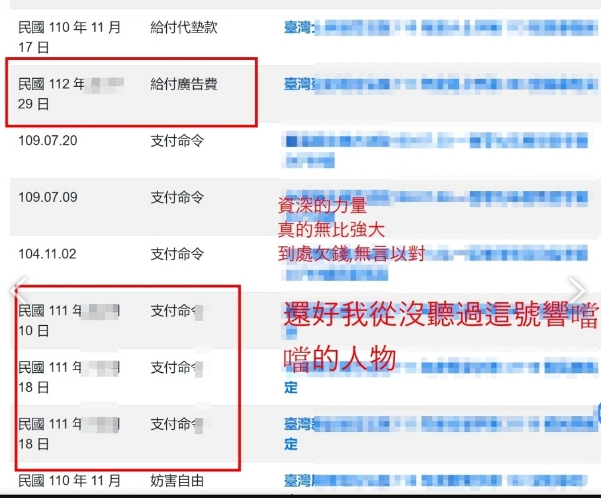 惡意誤導他人粉專被利用/導致誤會產生/你的粉專被利用了嗎?? - 第19張圖 惡意誤導他人粉專被利用/導致誤會產生/你的粉專被利用了嗎??