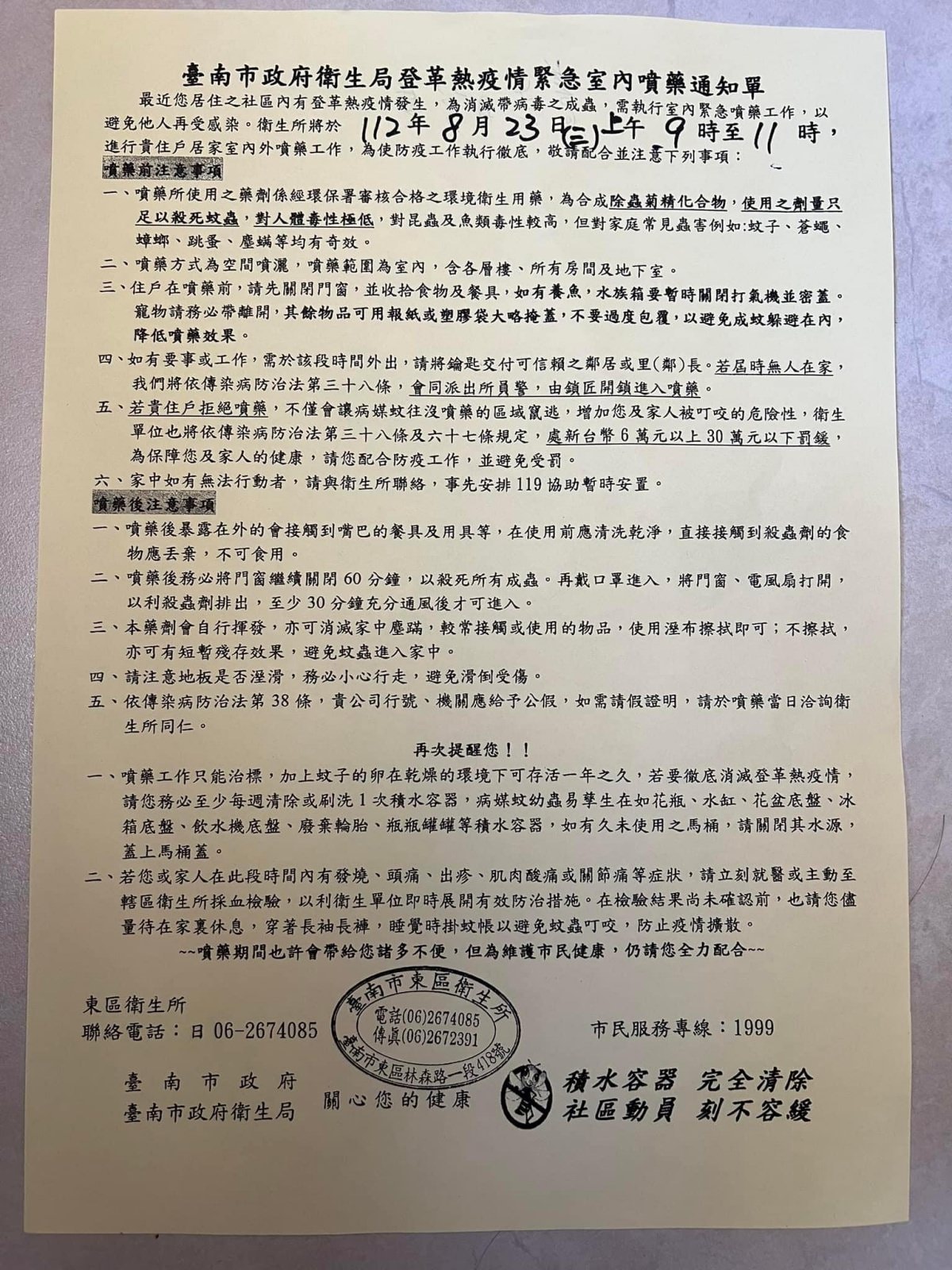 意外成為部落客/登革熱事件爆發引起身體不適/抵抗、免疫力下降(一) - 第7張圖 意外成為部落客/登革熱事件爆發引起身體不適/抵抗、免疫力下降(一)