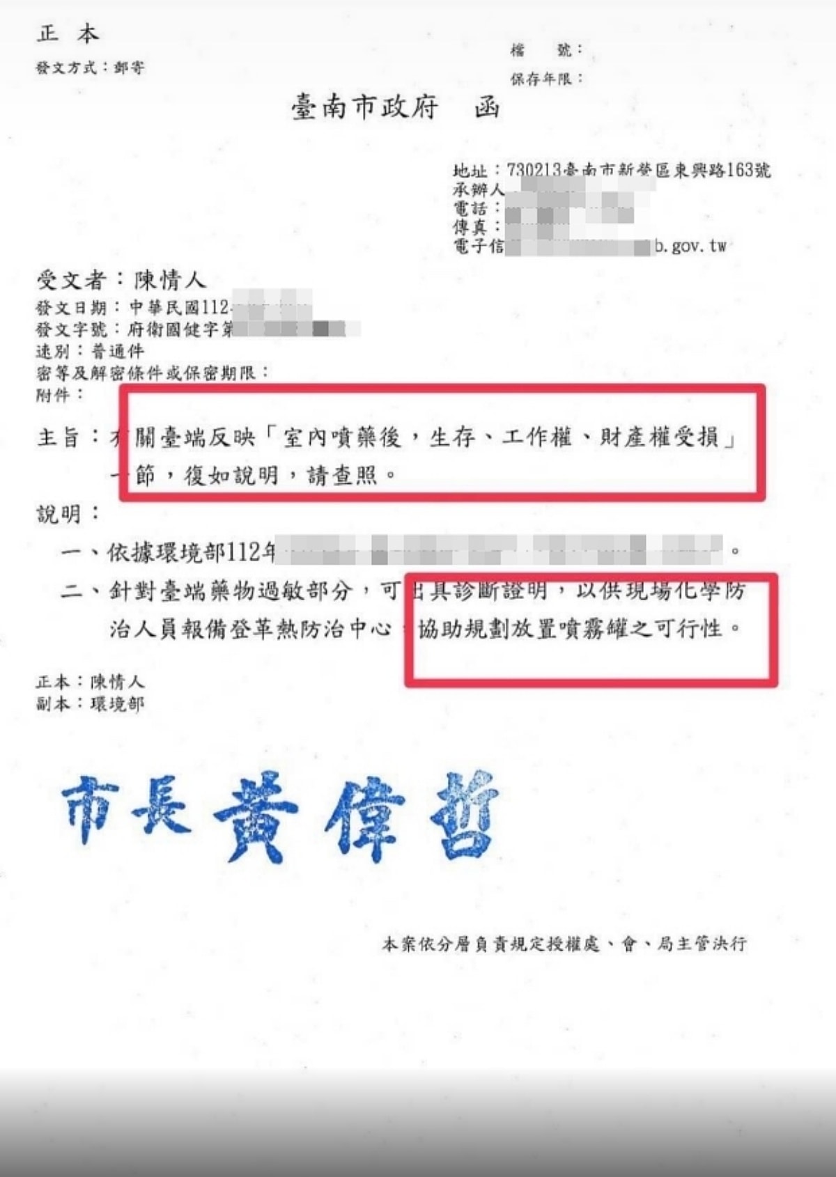 登革熱強制室內噴藥的必要性(二) - 第5張圖 登革熱強制室內噴藥的必要性(二)
